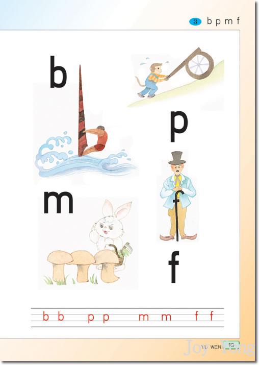 拼音：bpmfdtnl_